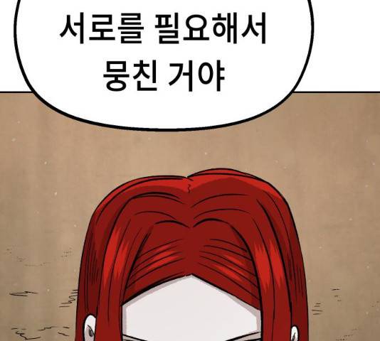 말년용사 22화 11