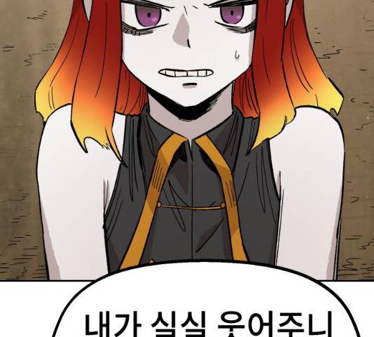 말년용사 22화 12