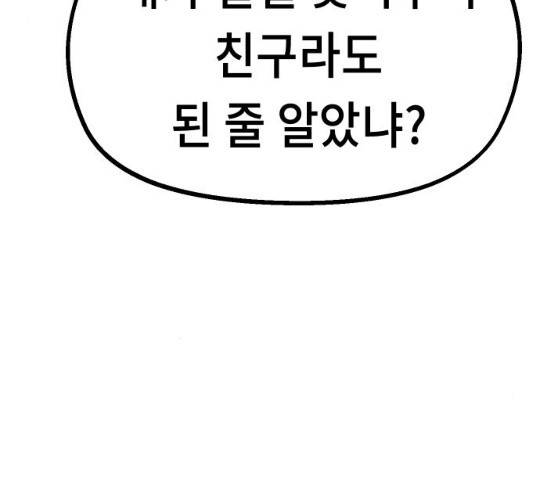 말년용사 22화 13
