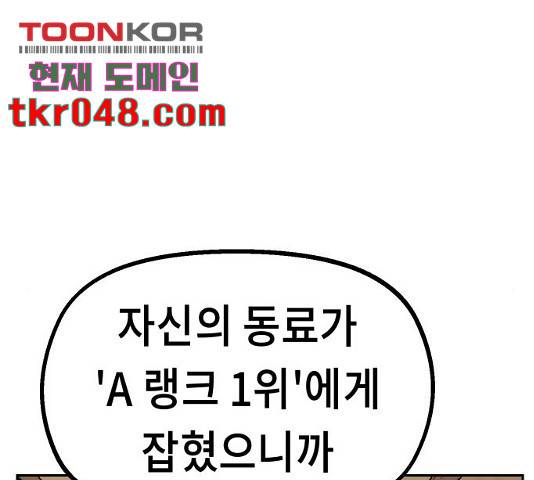 말년용사 22화 14