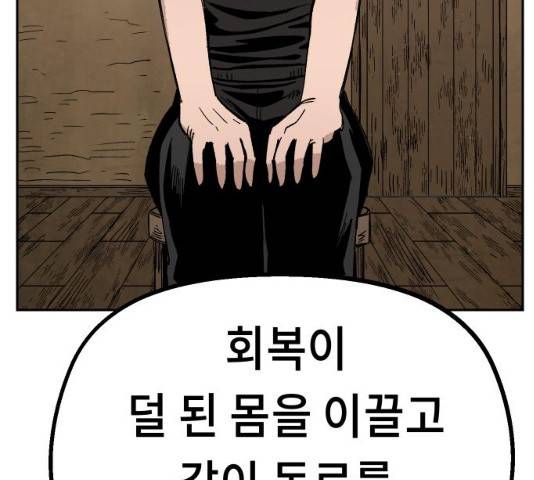 말년용사 22화 16