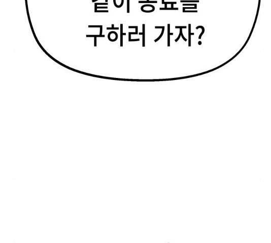 말년용사 22화 17