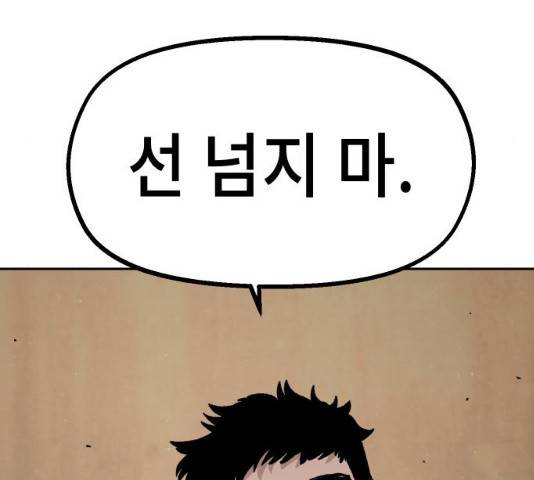 말년용사 22화 24