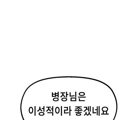 말년용사 22화 30