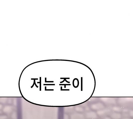 말년용사 22화 32