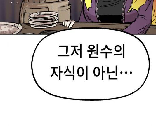 말년용사 22화 34