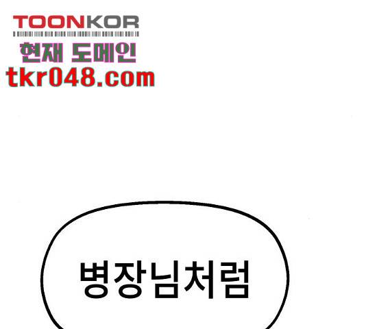 말년용사 22화 35