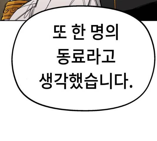 말년용사 22화 38