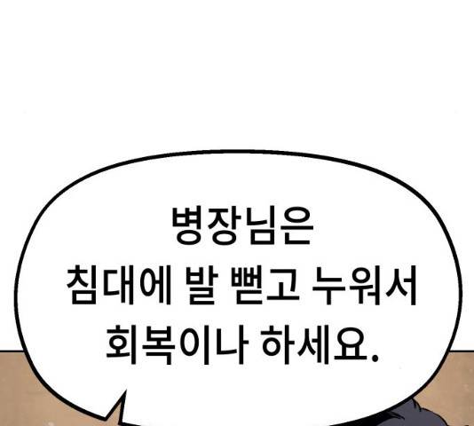 말년용사 22화 39
