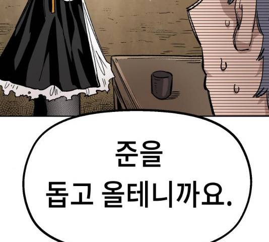 말년용사 22화 43