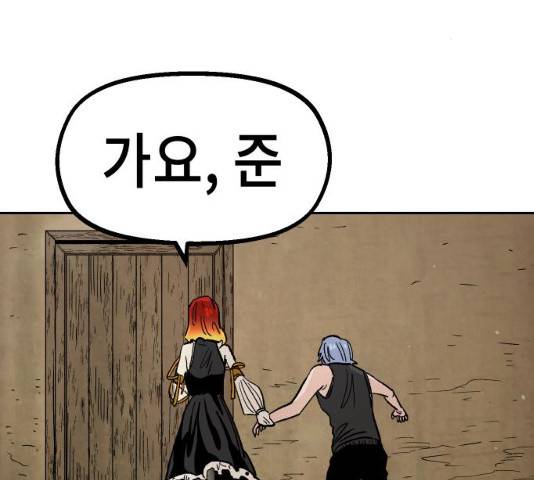 말년용사 22화 45