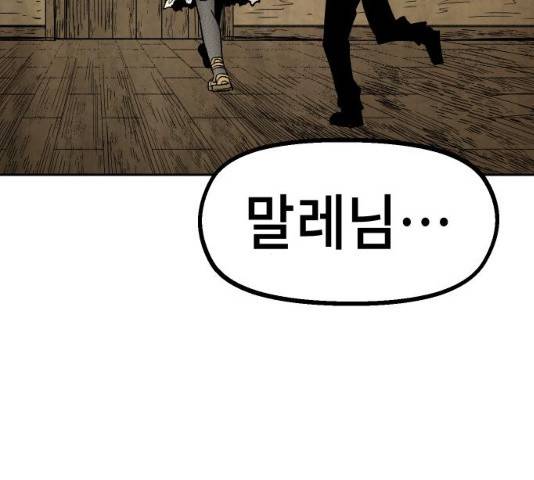 말년용사 22화 46