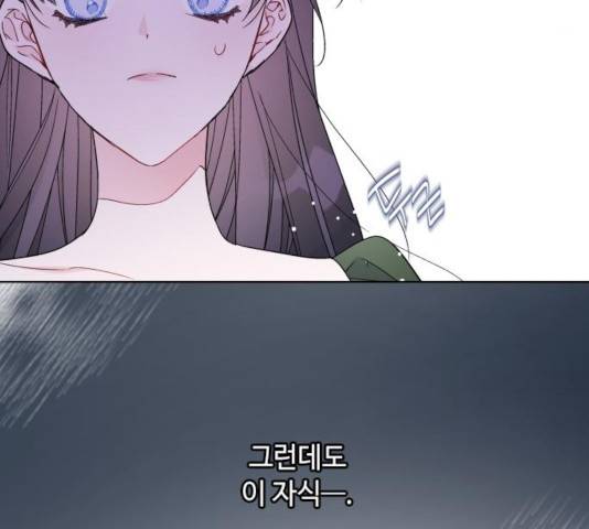그 기사가 레이디로 사는 법 37화 9