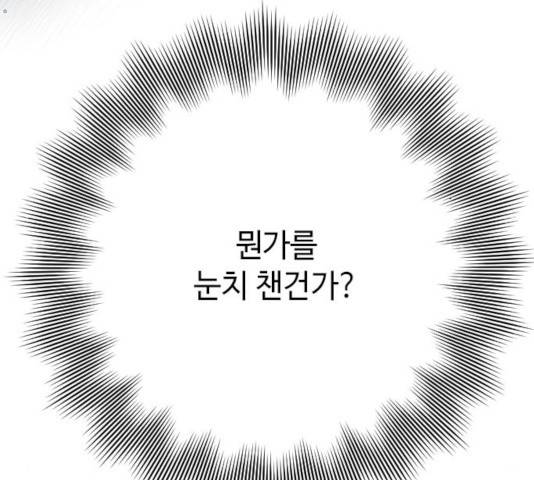 그 기사가 레이디로 사는 법 37화 12