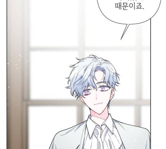 그 기사가 레이디로 사는 법 37화 21