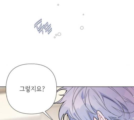 그 기사가 레이디로 사는 법 37화 24
