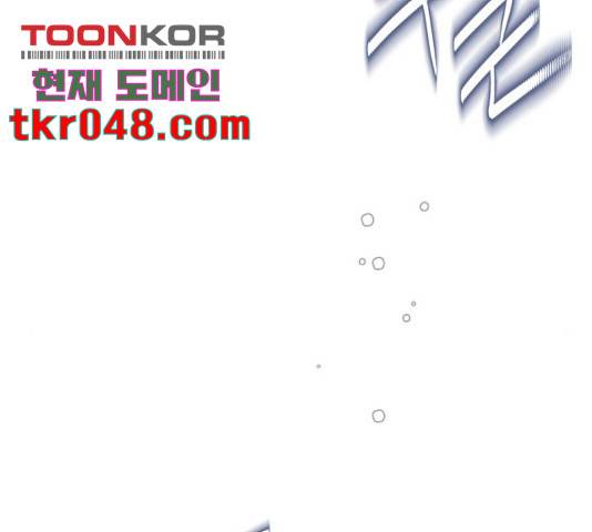 그 기사가 레이디로 사는 법 37화 26