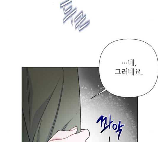 그 기사가 레이디로 사는 법 37화 27