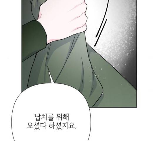 그 기사가 레이디로 사는 법 37화 28