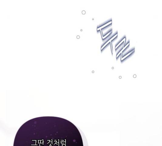 그 기사가 레이디로 사는 법 37화 43