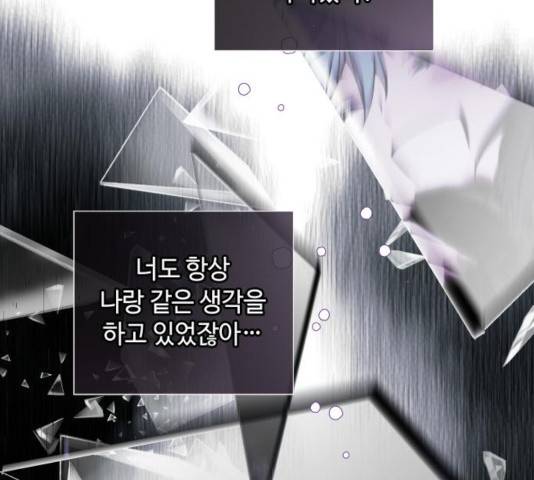 그 기사가 레이디로 사는 법 37화 55