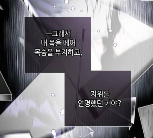그 기사가 레이디로 사는 법 37화 57
