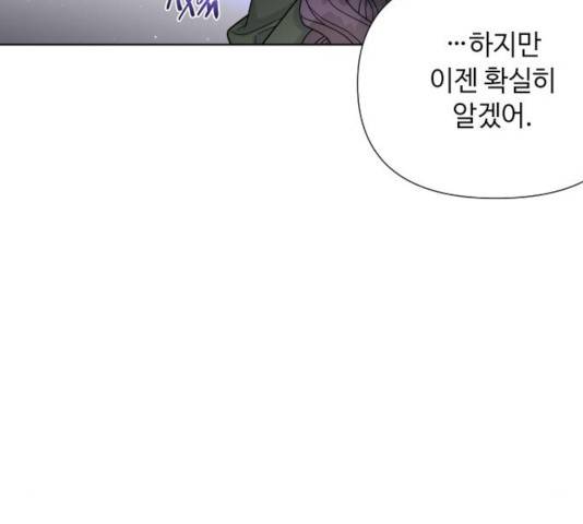 그 기사가 레이디로 사는 법 37화 63
