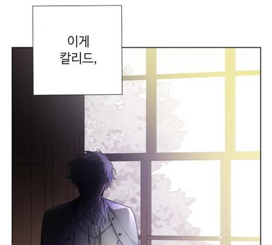 그 기사가 레이디로 사는 법 37화 64