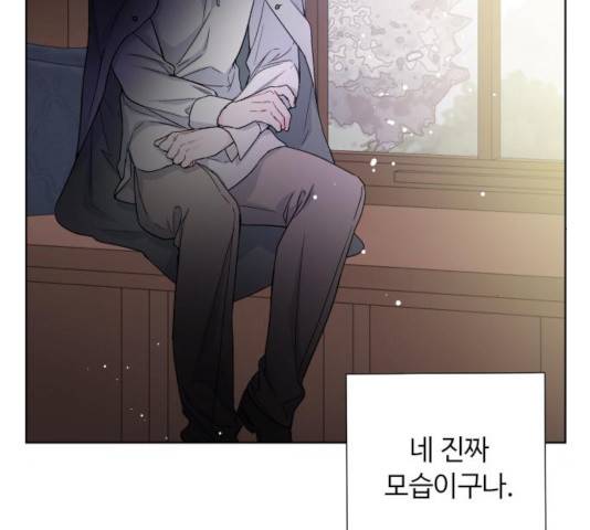 그 기사가 레이디로 사는 법 37화 65