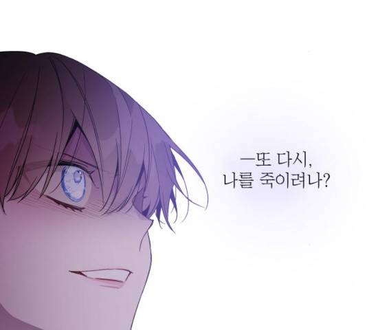 그 기사가 레이디로 사는 법 37화 75
