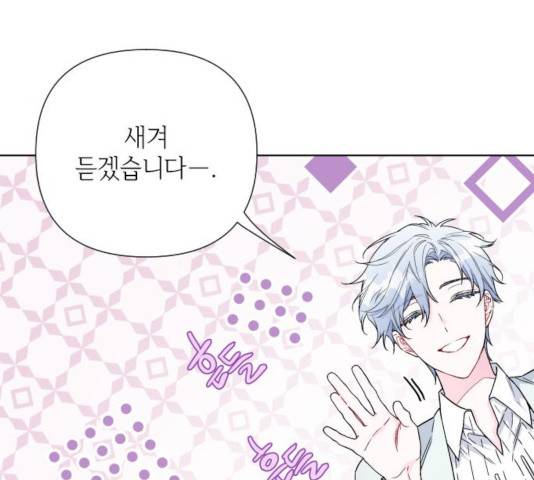 그 기사가 레이디로 사는 법 37화 85