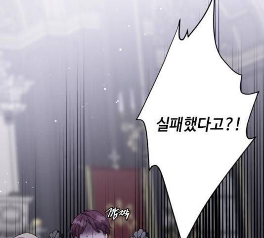 그 기사가 레이디로 사는 법 37화 98