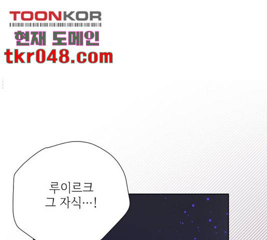 그 기사가 레이디로 사는 법 37화 103