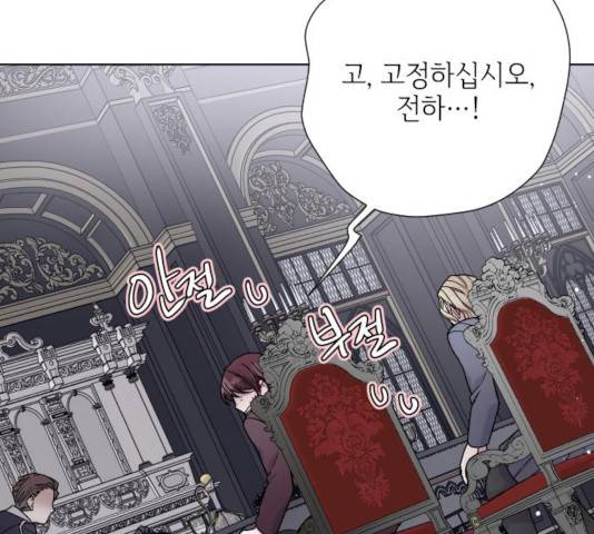그 기사가 레이디로 사는 법 37화 107