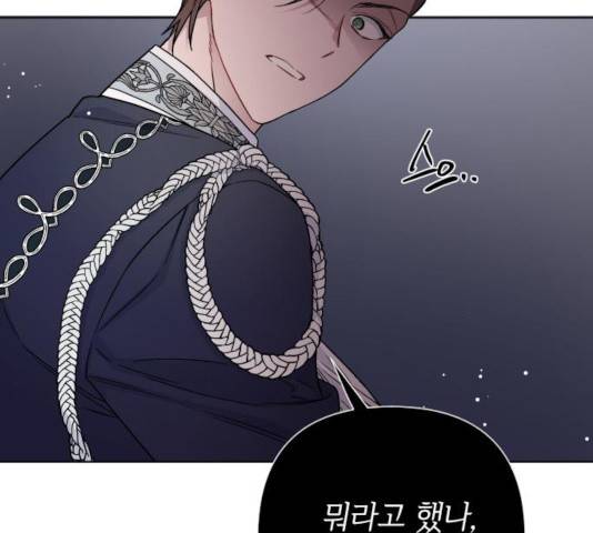그 기사가 레이디로 사는 법 37화 112
