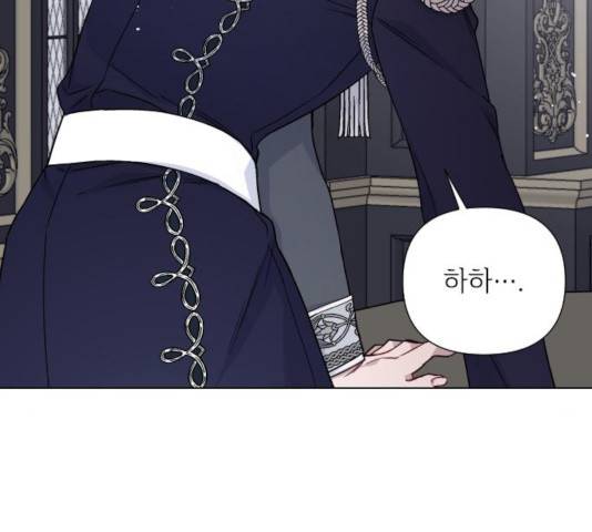 그 기사가 레이디로 사는 법 37화 117