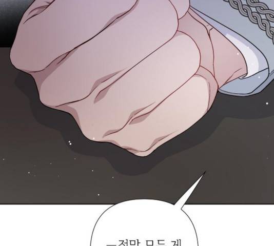 그 기사가 레이디로 사는 법 37화 121