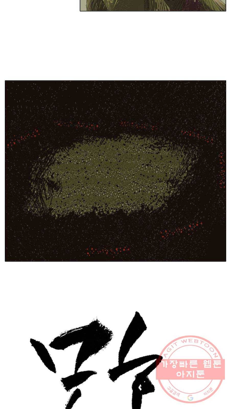 몽홀 시즌2 제 27화 살기 위한 제안 - 2 3