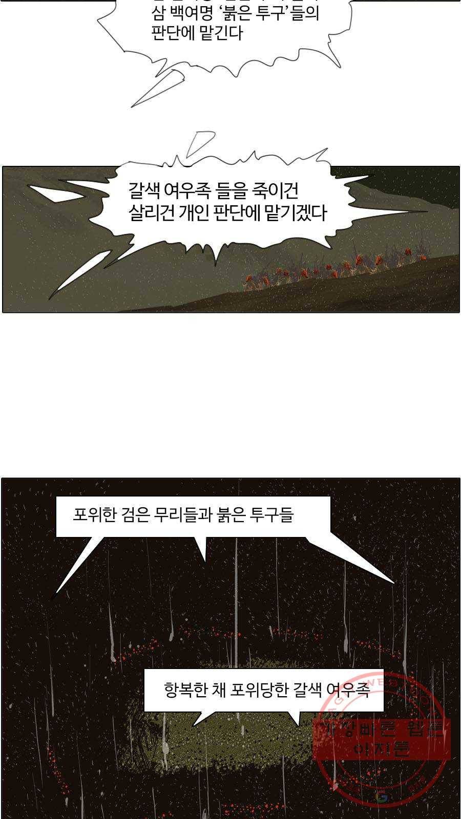 몽홀 시즌2 제 27화 살기 위한 제안 - 2 6