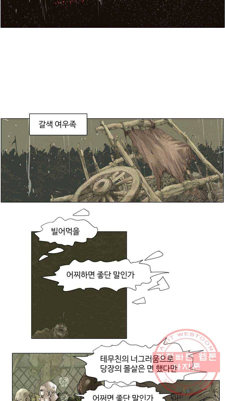 몽홀 시즌2 제 27화 살기 위한 제안 - 2 7