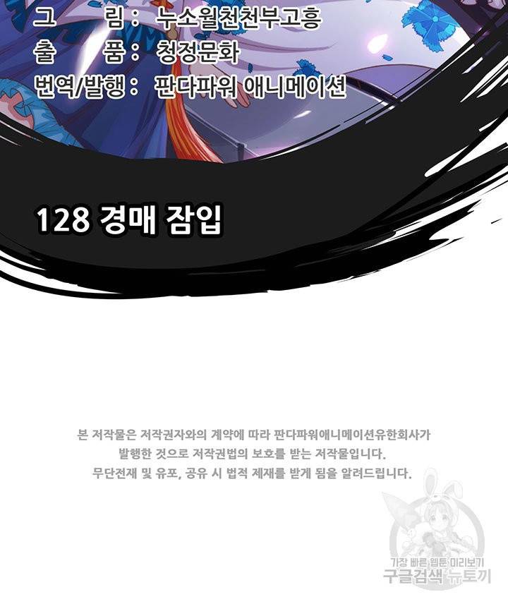 오늘부터 성주 128화 2