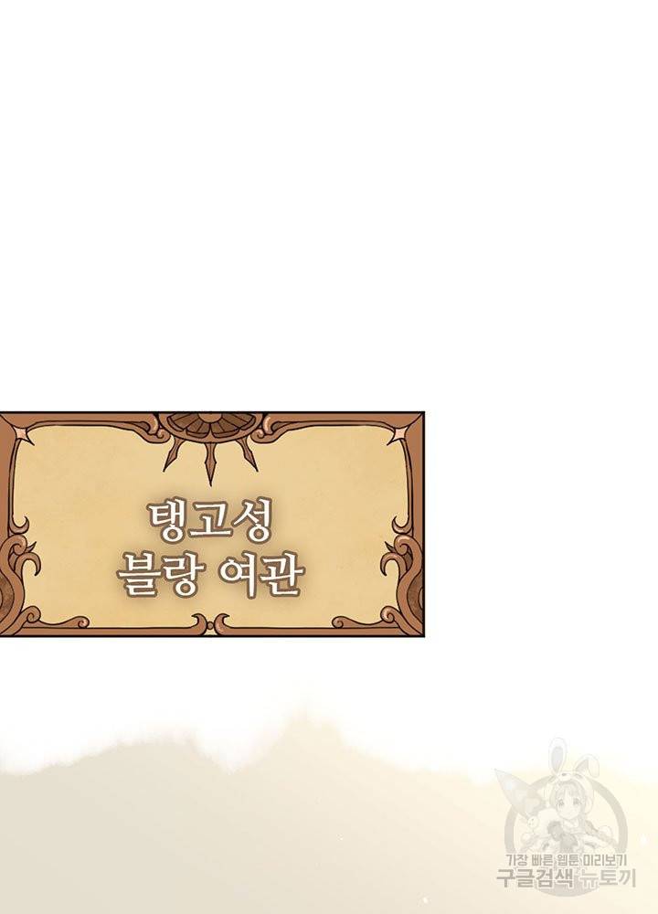 오늘부터 성주 128화 3
