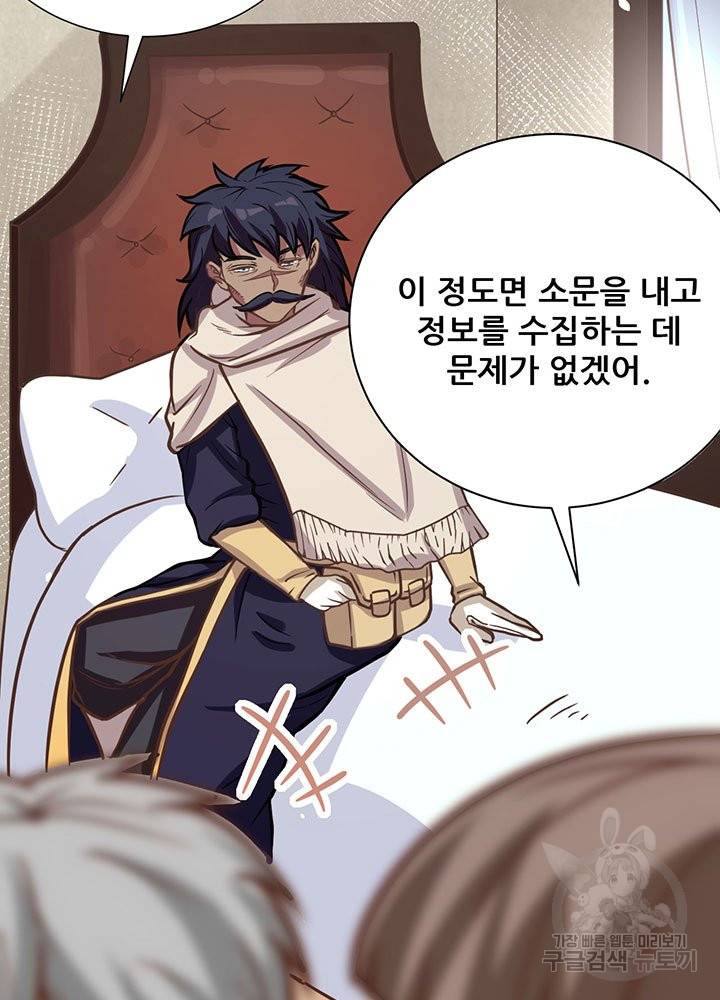 오늘부터 성주 128화 5