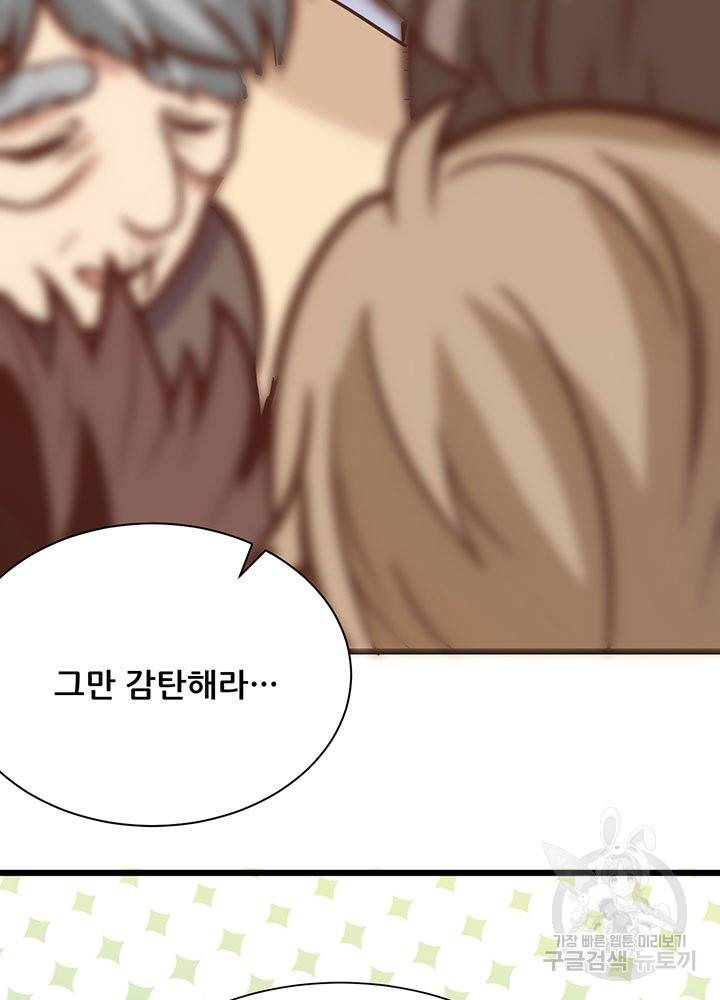 오늘부터 성주 128화 6