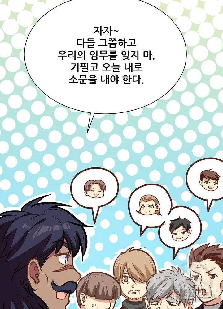 오늘부터 성주 128화 7