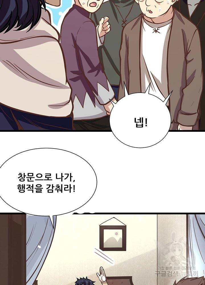오늘부터 성주 128화 8