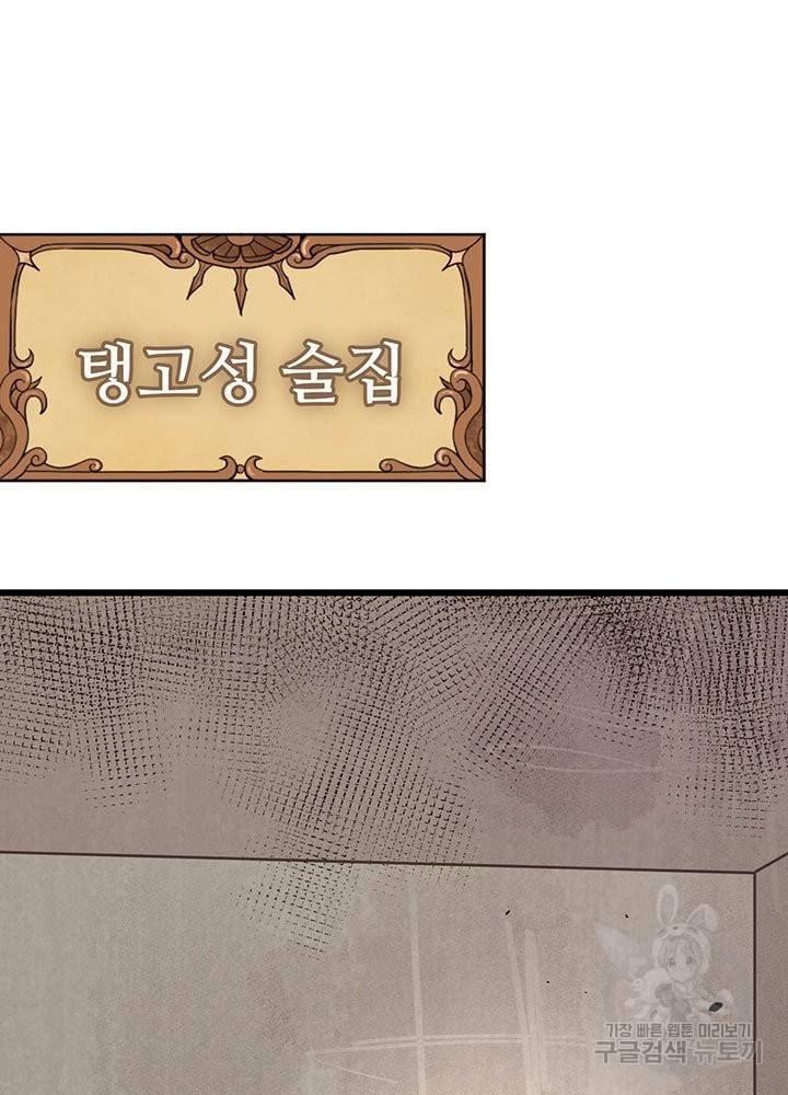 오늘부터 성주 128화 10