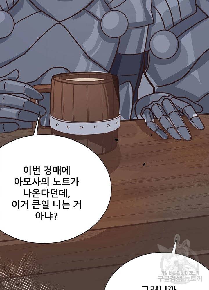 오늘부터 성주 128화 12