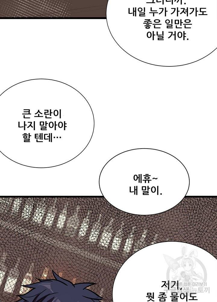 오늘부터 성주 128화 13
