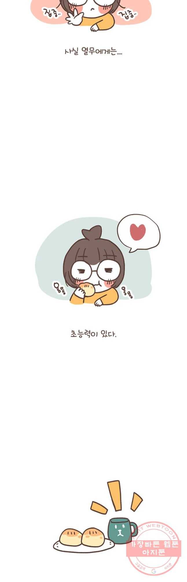 열무와 알타리 97화 열무 단편선 7